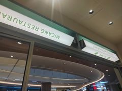 -米仓食堂(皇庭广场店)