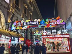 -大悦城(沈阳中街店)
