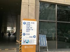 -北京医院