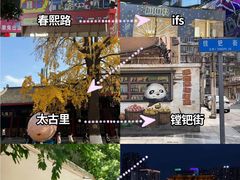 -何师烧烤Pro ·江湖川菜·小龙虾·精酿(太古里旗舰店)