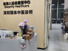 -医家人运动康复中心(龙华简上店)