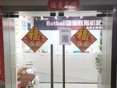 -童程童美·信息学竞赛·机器人编程·少儿编程(大钟寺校区)