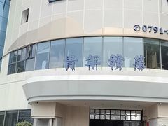 -上座云间·青年赣菜(绿茵店)