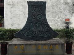 -庆安会馆