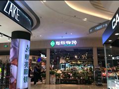 -吾悦广场(南京鼓楼店)