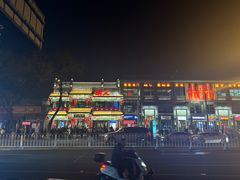 -蛙蛙叫干锅年代(簋街总店)