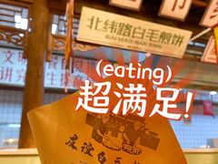 -和平菓局(王府井店)