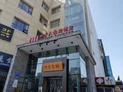 门面-四季民福烤鸭店(望京旺角店)