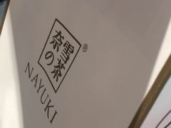-奈雪的茶(苏宁广场店)