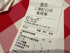 -西贝(虹口龙之梦店)