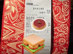 -OUR Bakery(中海环宇荟店)