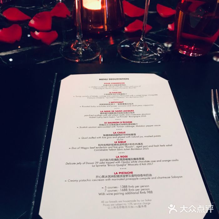 L'ATELIER de Joel Robuchon(外滩18号店)菜单图片