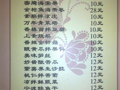 图像0036-金牌餐厅·天津菜·八珍豆腐·老爆三(瓷房子店)