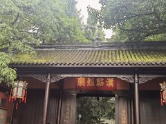 -成都武侯祠博物馆