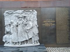 -上海犹太难民纪念馆