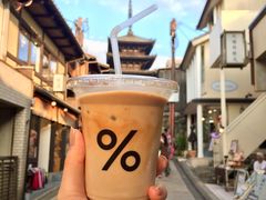 景观位-% Arabica(京都东山店)