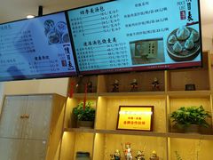 -四季美汤包(汉口里店)