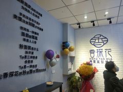 -香探花·擀面皮肉夹馍(北苑店)