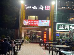 -陈氏龙虾·干锅鸭头