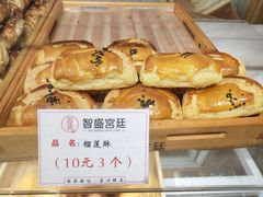 -智盛宫廷糕点(金顶街店)