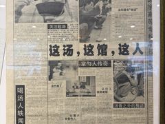 -清真马杰山牛肉汤馆