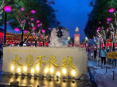 -大唐不夜城