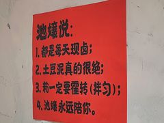 -池嬢拌粉(上海首店)