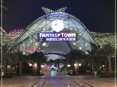 -三亚海昌梦幻海洋不夜城