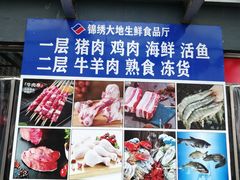 -锦绣大地批发市场-B座