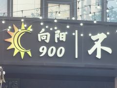 -钱塘秋荷·新江浙菜(沪太路店)