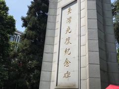 -重庆抗战遗址博物馆