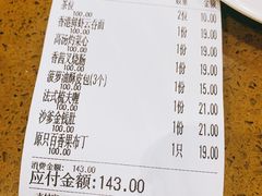 账单-点心皇子茶餐厅(万国大都会店)