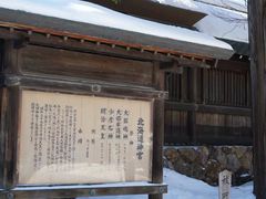 -北海道神宫