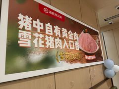 -海底捞火锅(金光华店)
