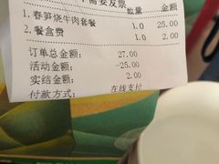 竹笋烧肉套餐-乡村基(大渡口区国际广场店)