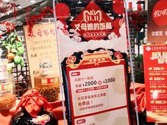 -丈母娘的饭局•新金陵菜(牛首山店)