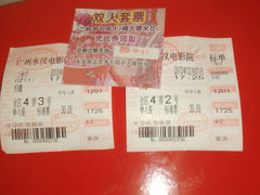 android_upload_pic-永汉电影院(北京路总店)