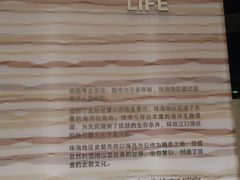 -珠海市博物馆