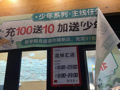 -茶颜悦色(花样汇店)