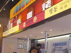 -首尔烤肉大排档(合生汇店)