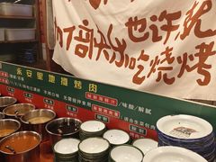 -永安里地摊烤肉(首创店)