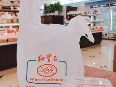 鲜奶小方蛋糕-红宝石·鲜奶小方·海派西点房(南丹店)