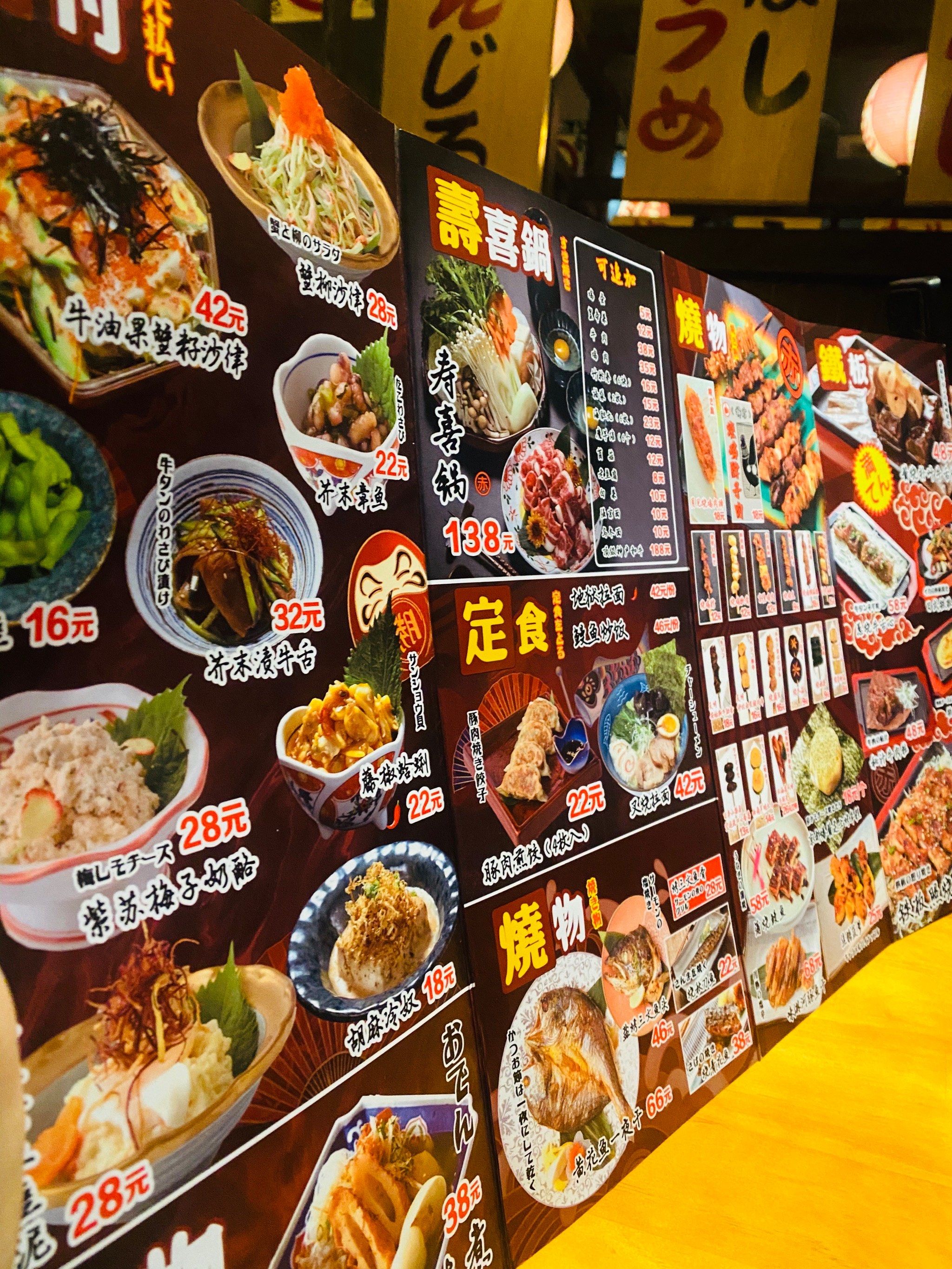 想体验正宗日本居酒屋就来这家店