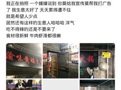 -渝味黄姐火锅(黄泥村店)
