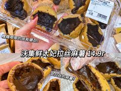 -沃尔玛(前山店)
