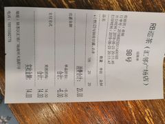账单-巡茶(汇邻广场店)