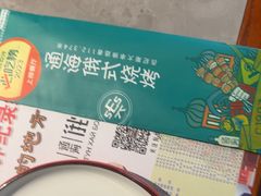 -通海俄式烧烤·俄罗斯大串(嵩山路店)