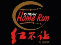 -暖食光·台式家庭餐厅·生日主题店(万达店)
