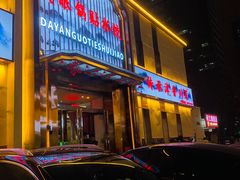 -大眼锅贴水饺(河东店)