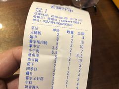 账单-老酱油炸社